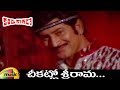 Kanchu Kagada Telugu Movie Cheekatlo Sri Rama Telugu Video Song Krishna Anuradha Mango Music