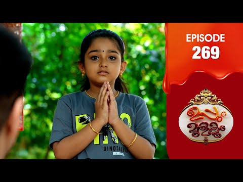 Uppum Mulakum 3 | Flowers | EP # 269