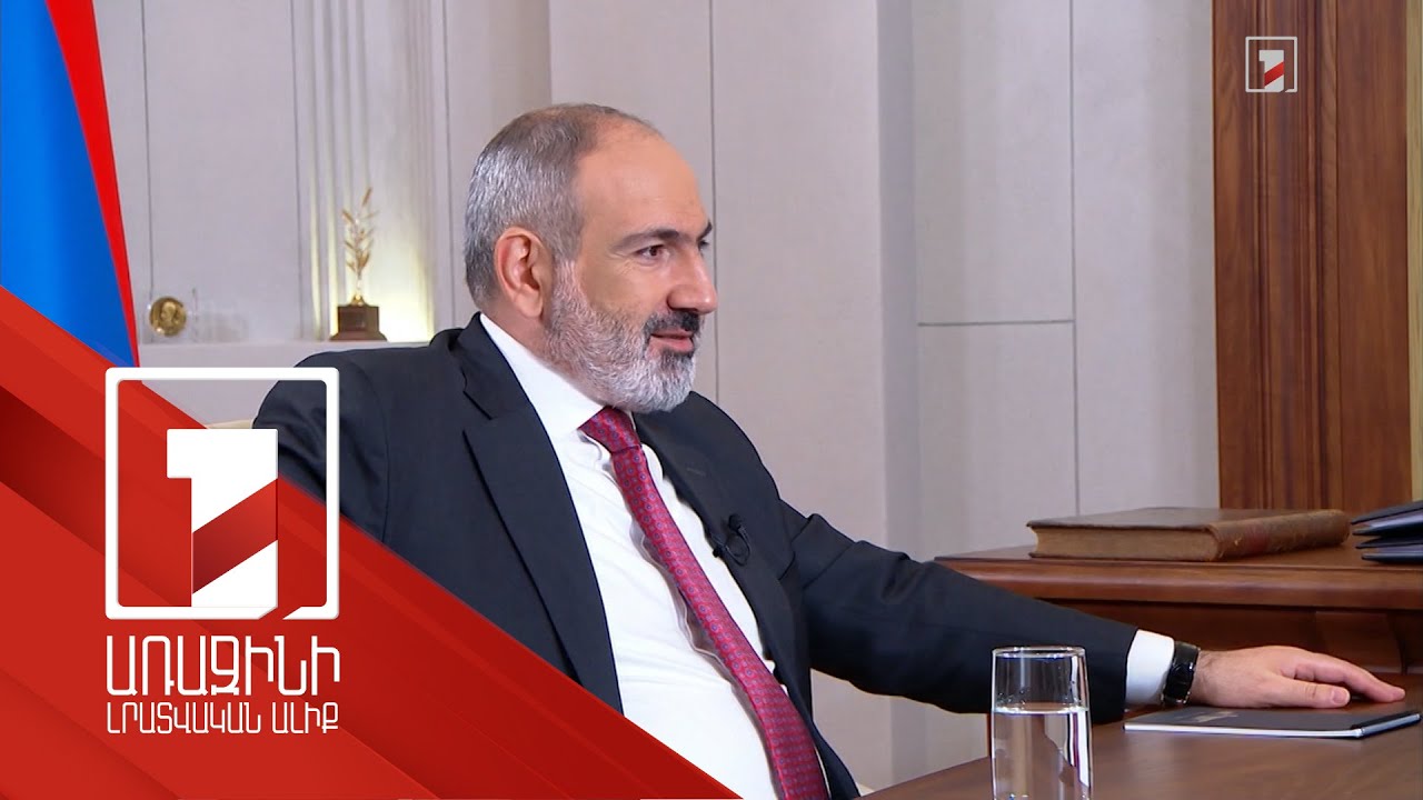 Վարչապետի ասուլիսի գլխավոր շեշտադրումները