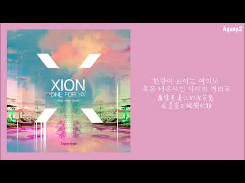 [中字] Xion (시온) – One For Ya’ (Feat. Hash Swan)