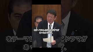 【南極問題】南極問題に情熱を注ぐ榛葉幹事長の発言を木村拓哉の名前と南極という意外な組み合わせで返す茂木大臣の答弁 #政治 #国民民主党#榛葉幹事長 #茂木大臣#南極問題#木村拓哉