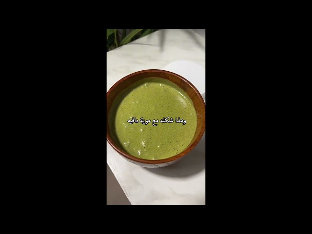 ماسك السدر بالكريمي