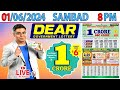 DEAR LOTTERY RESULT LIVE SAMBAD TODAY EVENING 8 PM LIVE DRAW ON 01.06.2024 SATURDAY
