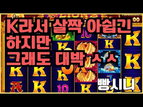 [슬롯][제보영상][닉네임:빵시니]오라메 745배