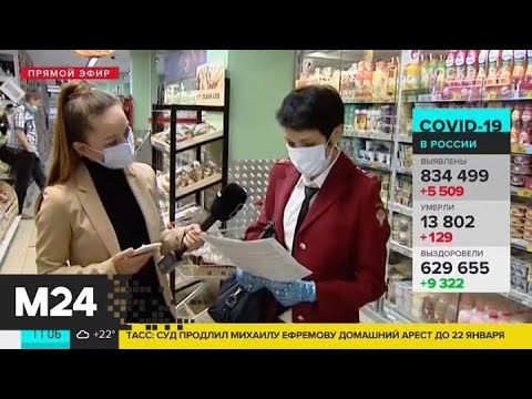 В Москве проводят рейды по выявлению нарушителей масочного режима - Москва 24