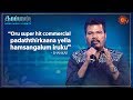 Shankar S Speech Kaappaan Audio Launch Sun TV