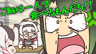 陰キャにぼっちイジりをされてムキになる花畑チャイカ【花畑チャイカ】【魔使マオ】【夜見れな】【手描き】【にじさんじ】