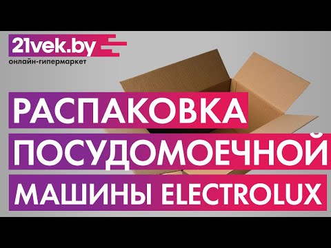 Миниатюра изображения товара Посудомоечная машина Electrolux EMG48200L