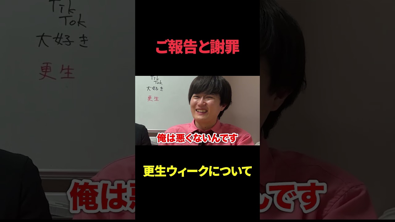 ご報告と謝罪 #東大生
