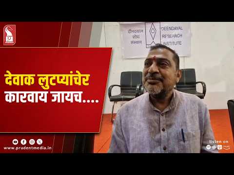 No Leniency for Ayodhya Ram Temple Loot Accused, Says RSS 