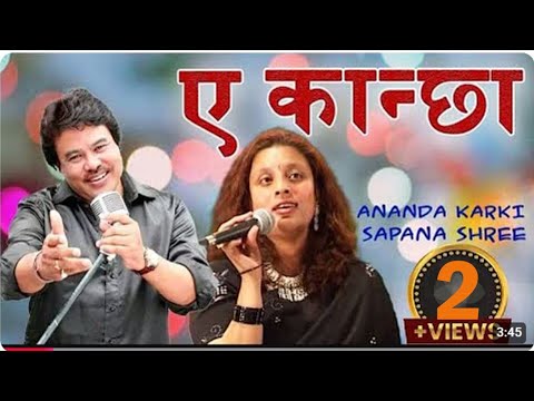 "ए कान्छा, ठट्टैमा यो बैश जानलाग्यो" Eh Kanchha  | Ananda Karki & Sapana Pariyar|  |  Live Program