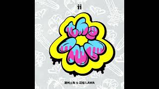 [問卦] 最近那首歌一句歌詞讓你念念不忘？