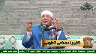 14- الشيخ – مصطفى الحاروني . تشريف المدينة بسيدنا النبي (مولد السيدة زينب رضى الله عنها)(2023)