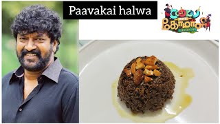 Paavakai halwa - cook with comali 4 mime Gopis rec
