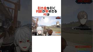 思考と判断が早すぎた叶【にじさんじ/叶/葛葉/切り抜き】 #shorts