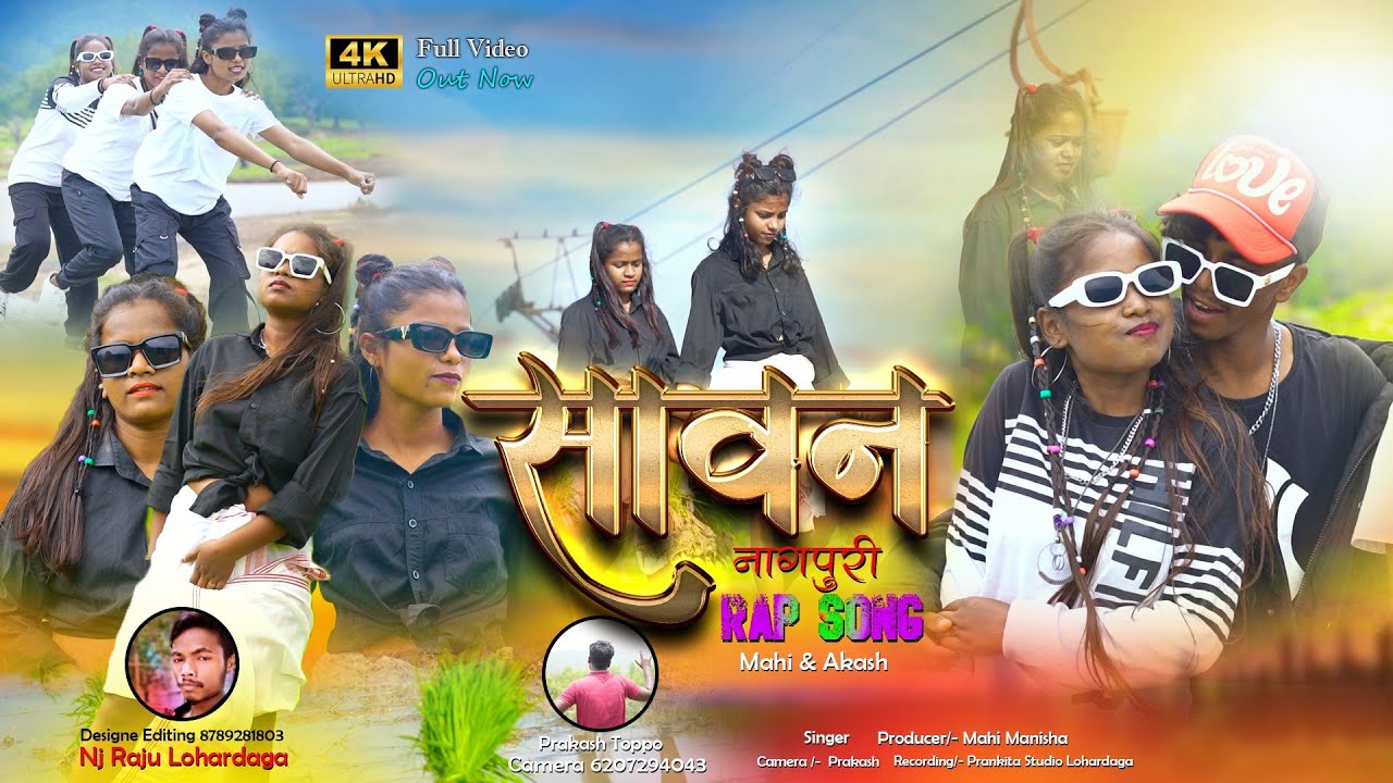 सावन nagpuri rap song//singermahimanisha&आकाश pugi chawa.