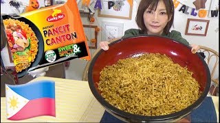 【MUKBANG】 Filipino Famous LUCKY ME! Sweet &amp; Spicy Fried Noodle [Pancit Canton] 12 Serving[3240kcal]