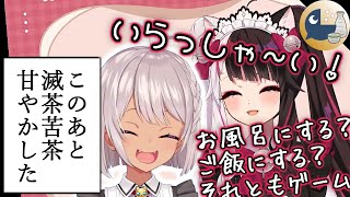 魔使マオをめちゃくちゃに甘やかした夜見れな【にじさんじ/切り抜き/VTuber】