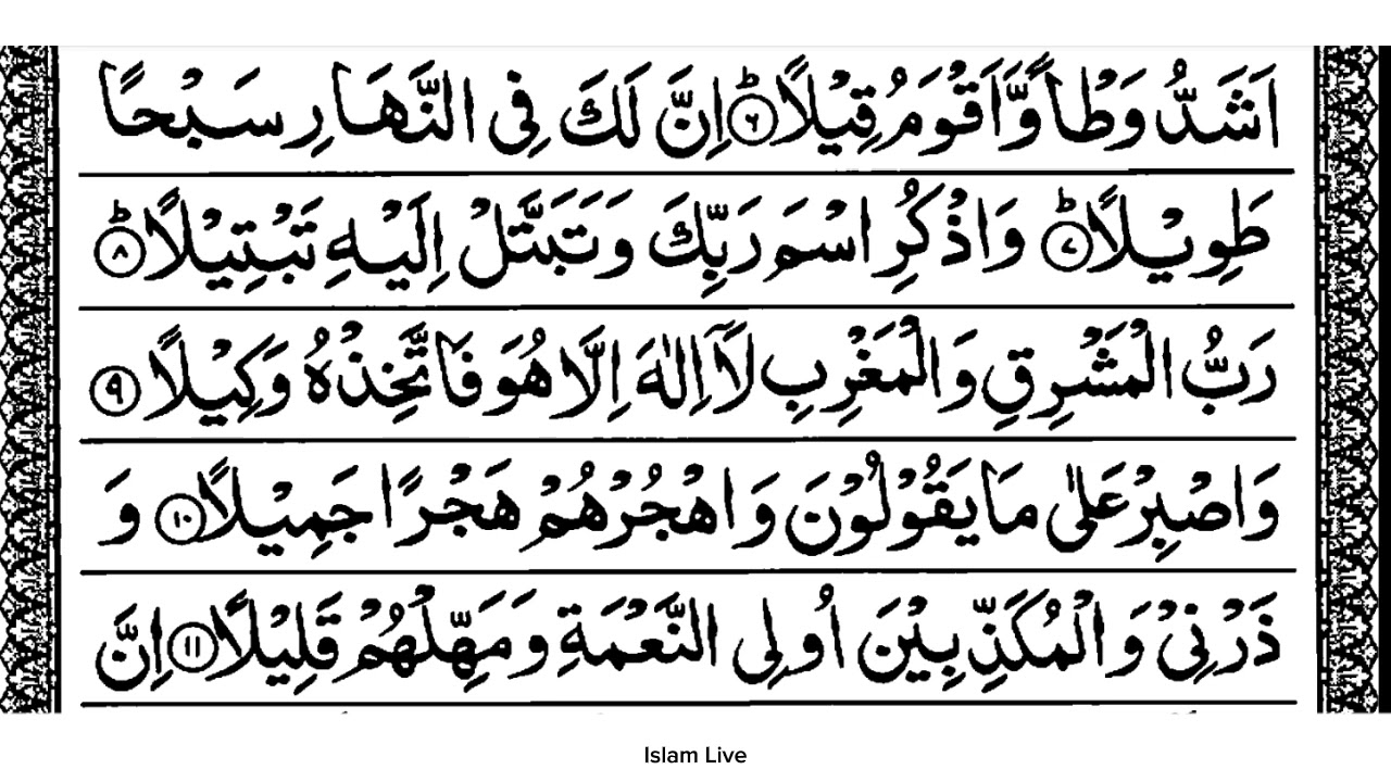 Muzmil R Surah Muzammil Al Muzzammil Full With Arabic Text Beautiful Recitation ...