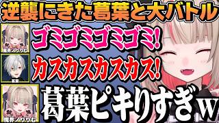 〖VCR RUST面白まとめ〗PvPでいいむにやられ逆襲にきた葛葉を煽りまくるいいむ【にじさんじ/魔界ノりりむ/葛葉】