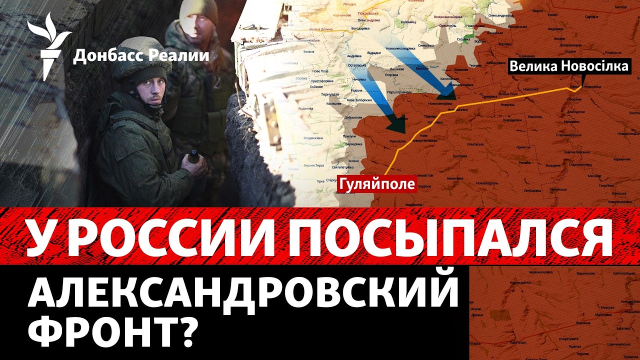 Украина отбрасывают армию РФ от Днепра и Запорожья: детали и последствия | Ра