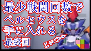 【ダンボール戦機BOOST】最少戦闘回数でペルセウスを手に入れる　part36（最終回）