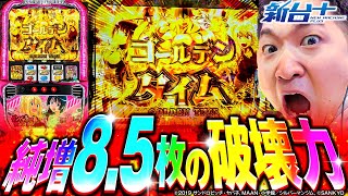 新台プラス   Lパチスロ ダンベル何キロ持てる？