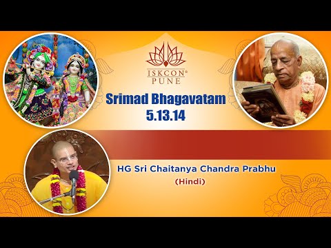 SB-5.13.14 | HG Sri Chaitanya Chandra Prabhu 17th August 2021 #ISKCONNVCC​​​ Pune
