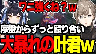 【まとめ】 強すぎる叶レネクトンｗｗｗｗｗ【にじさんじ/切り抜き/まとめ】#夜よいち  #にじさんじ #まとめ #lol #叶切り抜き