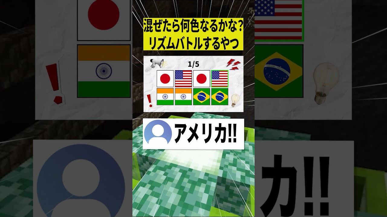 混ぜたら何色なるかな？リズムゲームするやつwww【ショートコント】#あるある #アニメ #shorts