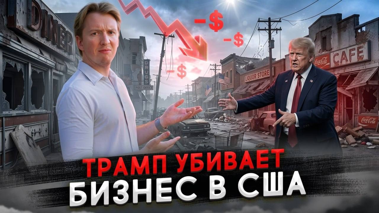 Бизнес в США загибается - Америка больше не рай?