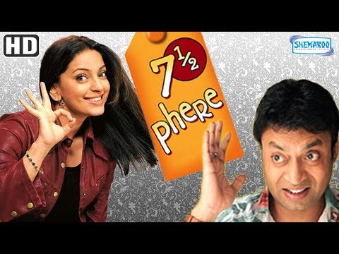 7 ½ Phere - More Than A Wedding (HD) - Juhi Chawla | Irfan Khan - Hit Hindi Movie With Eng Subtitles