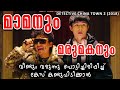 പൊട്ടിച്ചിരിപ്പിച്ച് കേസ് കണ്ടുപിട�