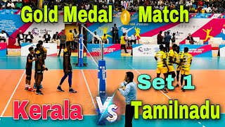 Gold Medal 🥇Match 😍 Tamilnadu Vs Kerala 💥 Set 1 | 36th National Game’s