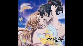 Cover art for Kochouki: Wakaki Nobunaga Ending Full