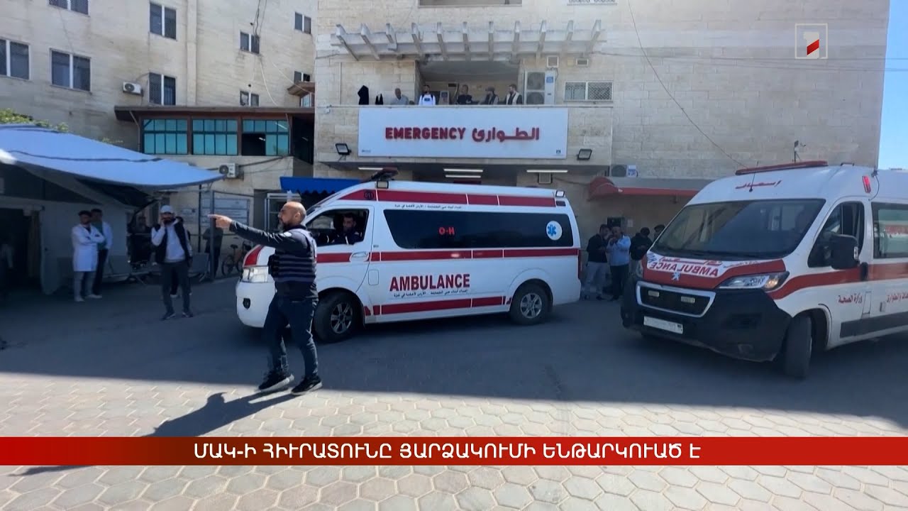 Արևմտահայերէն լուրեր. 20 Մարտ. 2025