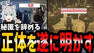【#ストグラ】遂に正体を明かす!?【シーズン２/SEASON２/加藤圧/ミカピトフーイ/不二子/ボアセニャコック/闇医者】#ストグラ切り抜き  #のすけ　AB 121日目