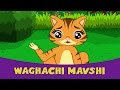 Superhit Marathi Balgeet 2016 Waghachi Mavshi Marathi Badbad Geete Rhymes For Children