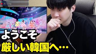 【キューティーストリート】韓国語で歌う日本アイドルを韓国人が見たら…