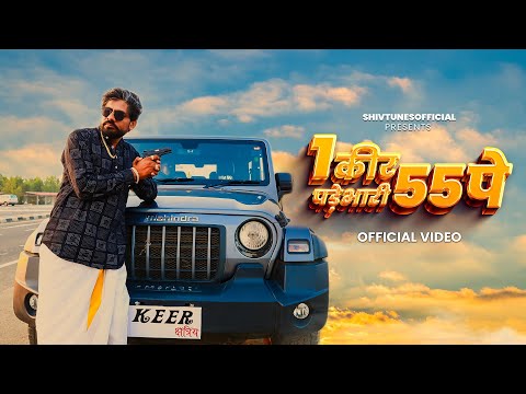 Ak Keer Padhe Bhari 55 Pe || Keer Sahab || Shivtuneofficial(Music Video)