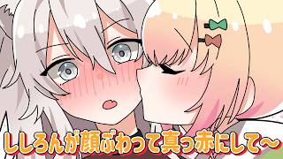 【手描き】ホロメンとのちゅーシチュエーションを妄想するもししろんとだけその先にいってしまうねねち【桃鈴ねね/ホロライブ】