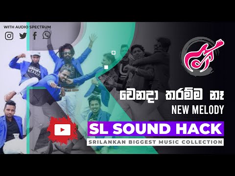 Wenada Tharamma Na - New Melody (වෙනදා තරම්ම නෑ - නිව් මෙලඩි)