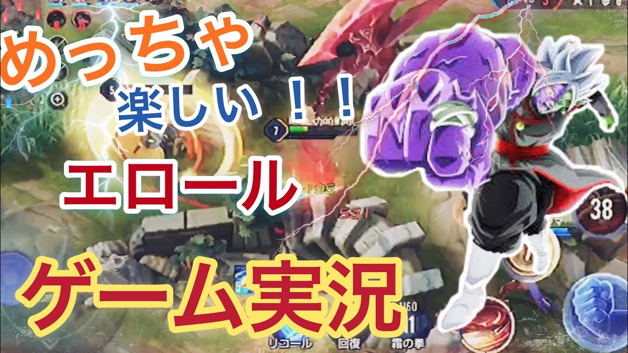 初心者向け | 初プレイ実況 | Zamasu不死身神様「エロール」めっちゃ楽しいね [伝説対決ーAov]