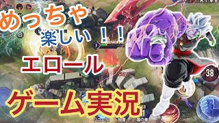 初心者向け | 初プレイ実況 | Zamasu不死身神様「エロール」めっちゃ楽しいね [伝説対決ーAov]
