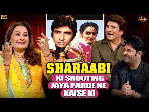 जया प्रदा का दर्द — ‘शराबी’ की शूटिंग के पीछे की सच्चाई | The Kapil Sharma show S2