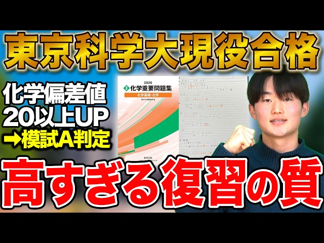武田塾逗子校の卒業生 -東京科学大学に合格した森田くんの合格報告-