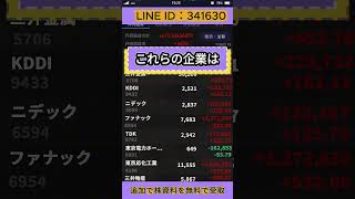 #投資家 #株初心者 #株式分析#急騰株#投資#資産運用#株#株トレード#株式市場#日本株投資
