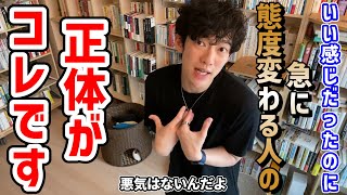 ①弱みカミングアウト - 【なんで突然?!】”好き避け”の恋愛心理学