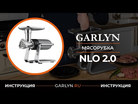 Миниатюра изображения товара Мясорубка электрическая Garlyn NLO 2.0