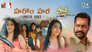 Harom Hara Song Lyrics - Weekend Party ( ) Harom Hara Song Lyrics - Weekend Party ( )